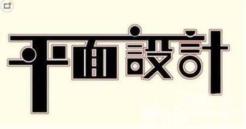 廣州新塘學(xué)平面廣告設(shè)計(jì)哪家好？專業(yè)培訓(xùn)與實(shí)戰(zhàn)并重指南